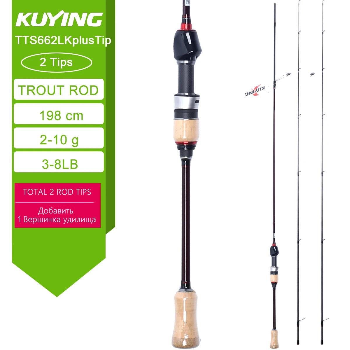 KUYING TETON Spinning Casting Rod
